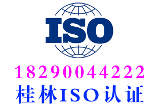恭城GB/T35770与iso37301合规体系认证