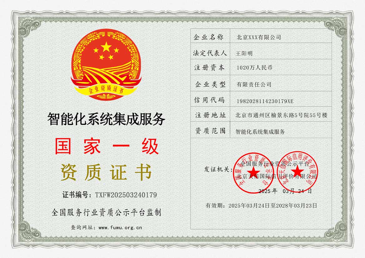 桂林服务公司资质证书